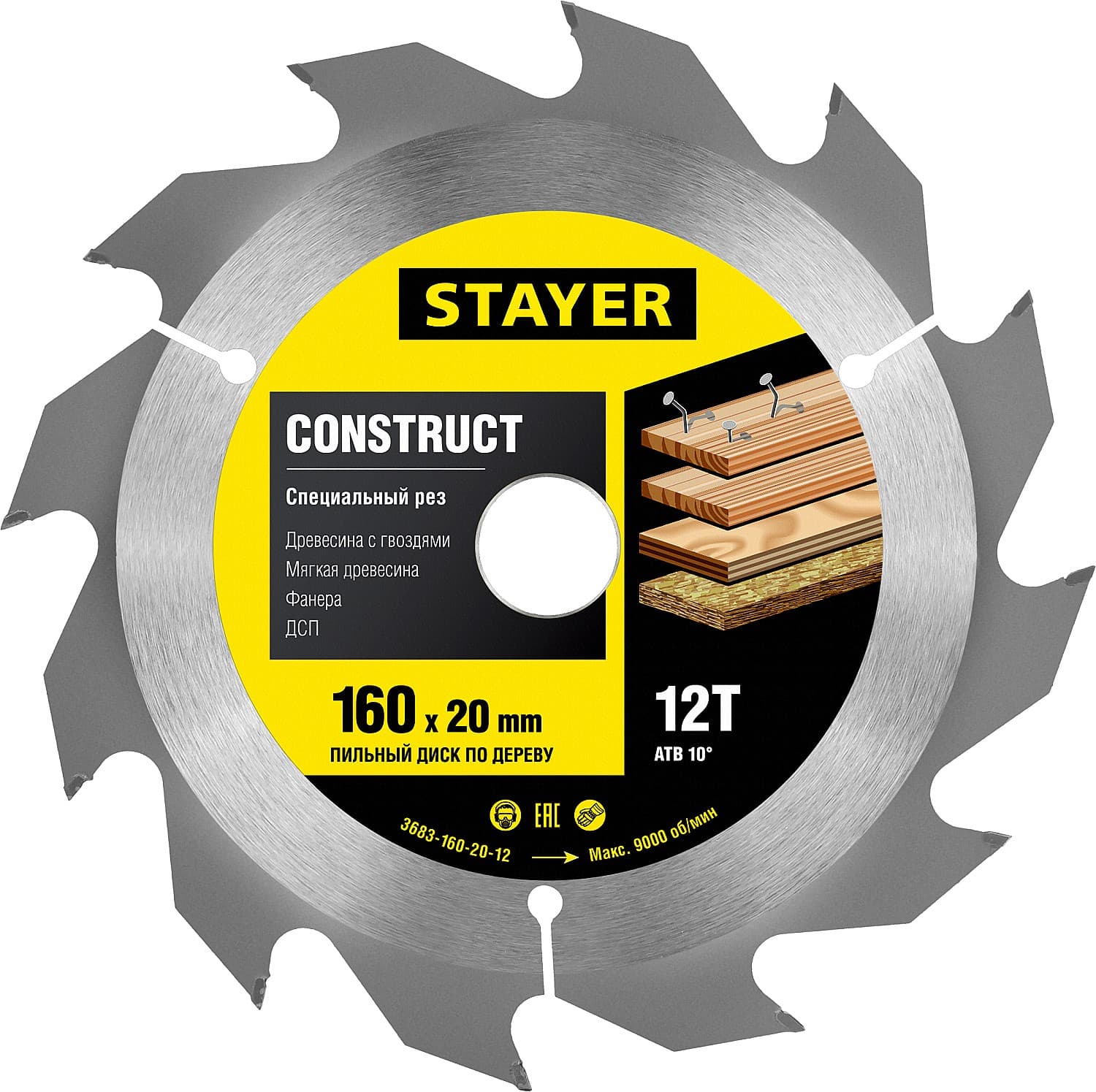 Диск пильный Construct 160X20мм 12Т