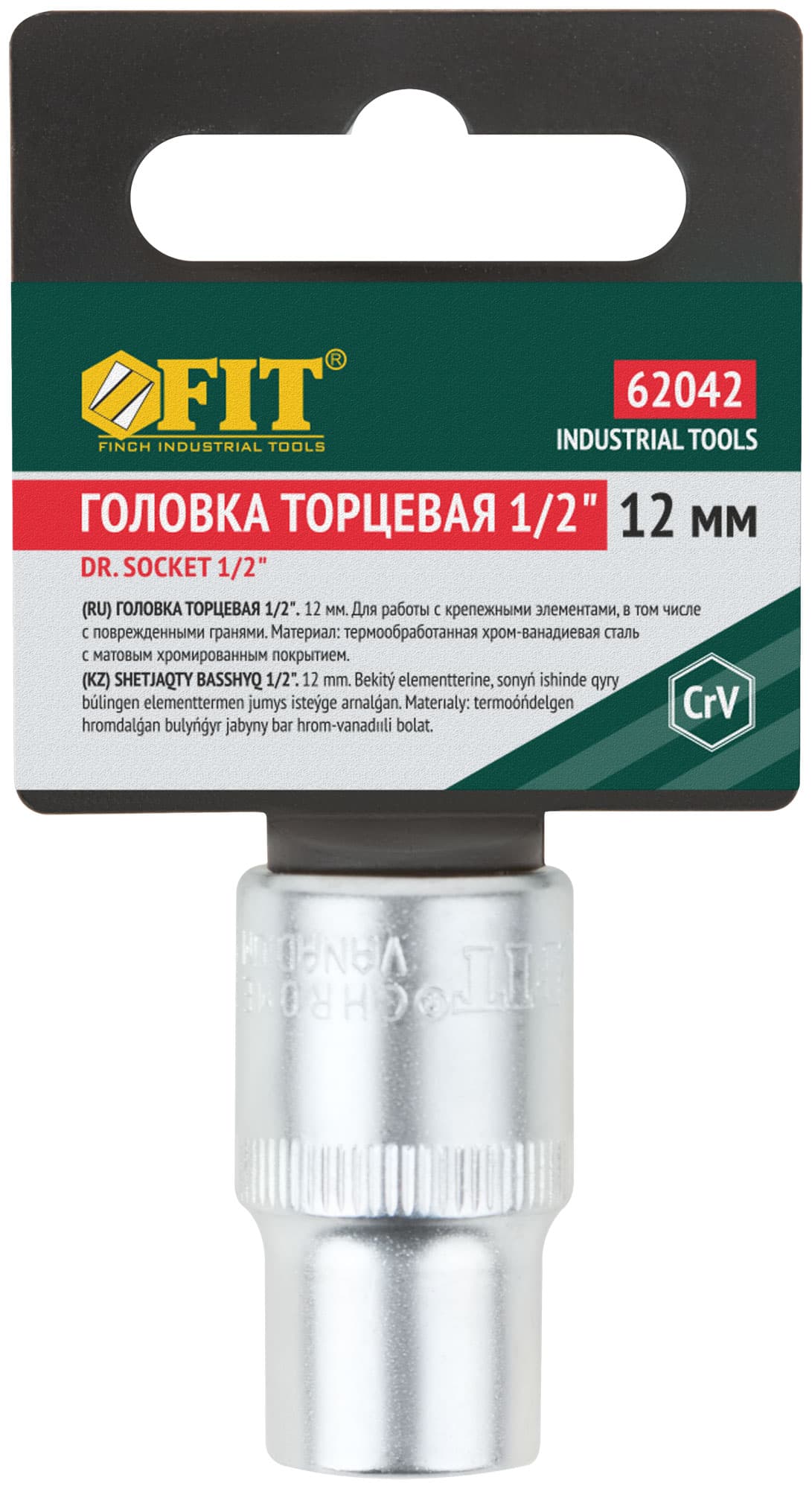 Головка 6-гранная CrV 1/2'' 12 мм