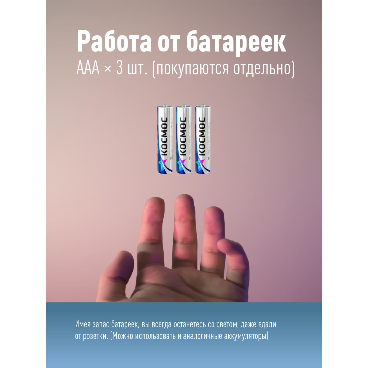 Фонарь налобный 3ВтCOBLED/3xAAA/корпус ABS-пластик