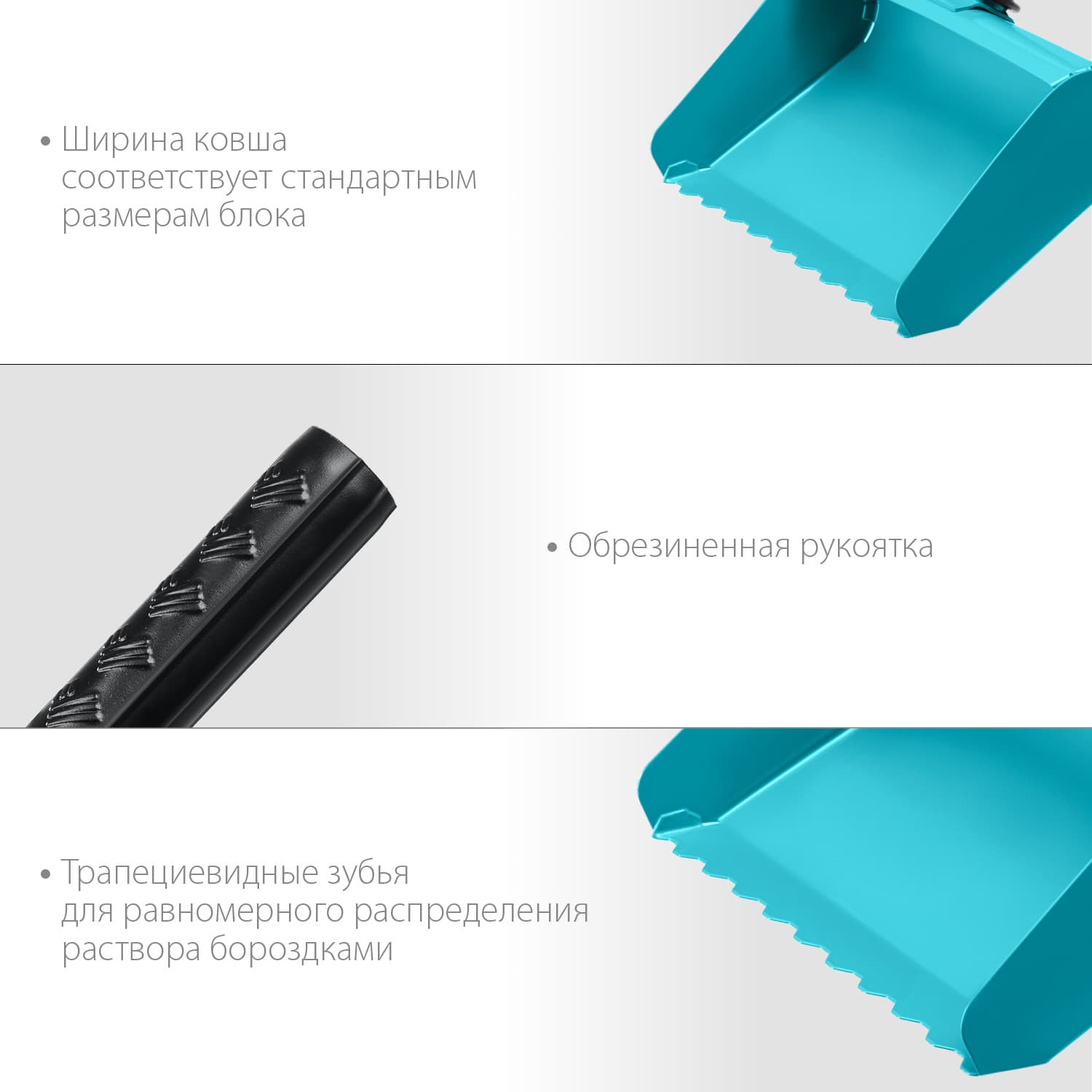 Кельма-ковш, строительная, 200 мм