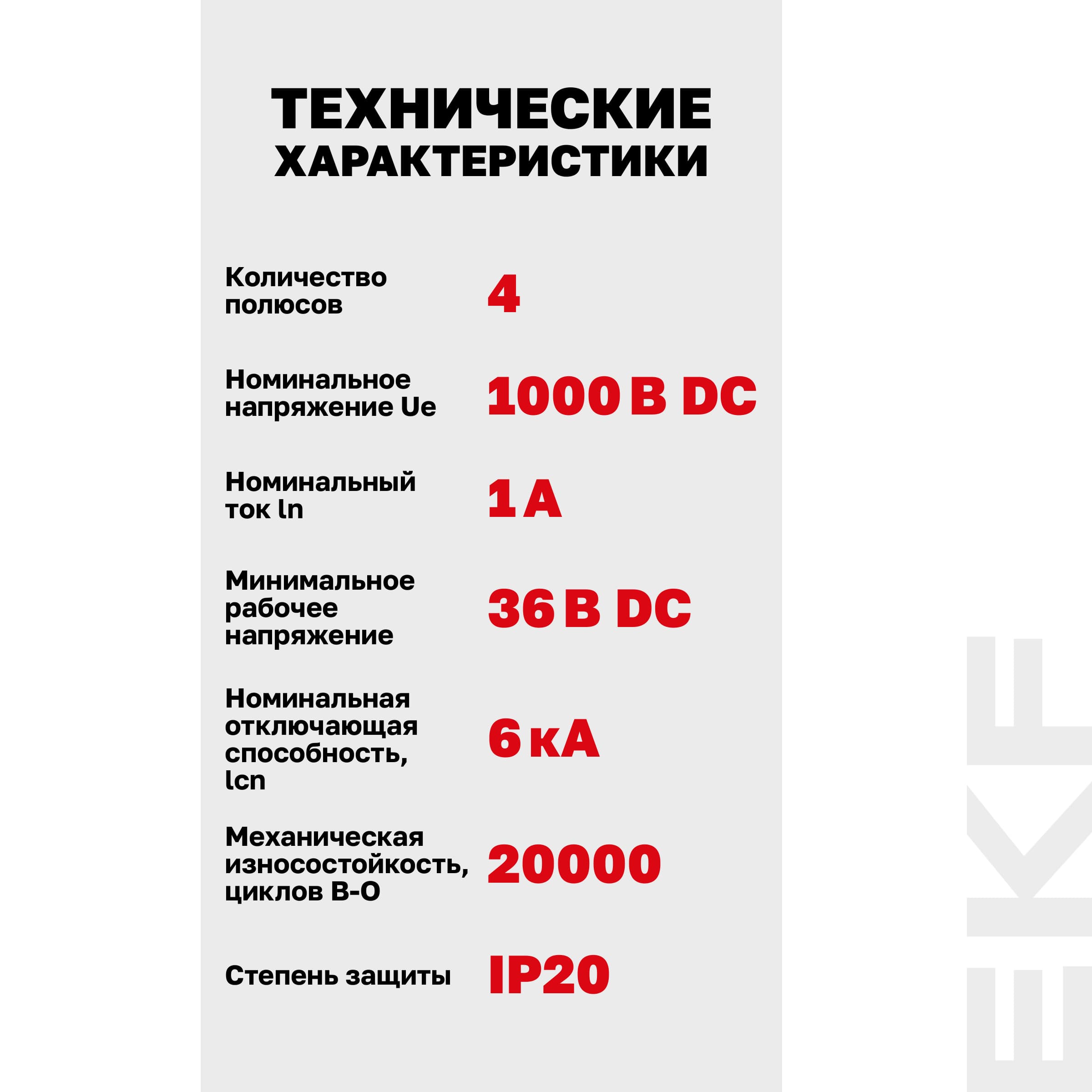 Выключатель автоматический AV-6 DC 4P 1A (C) 6kA AVERES