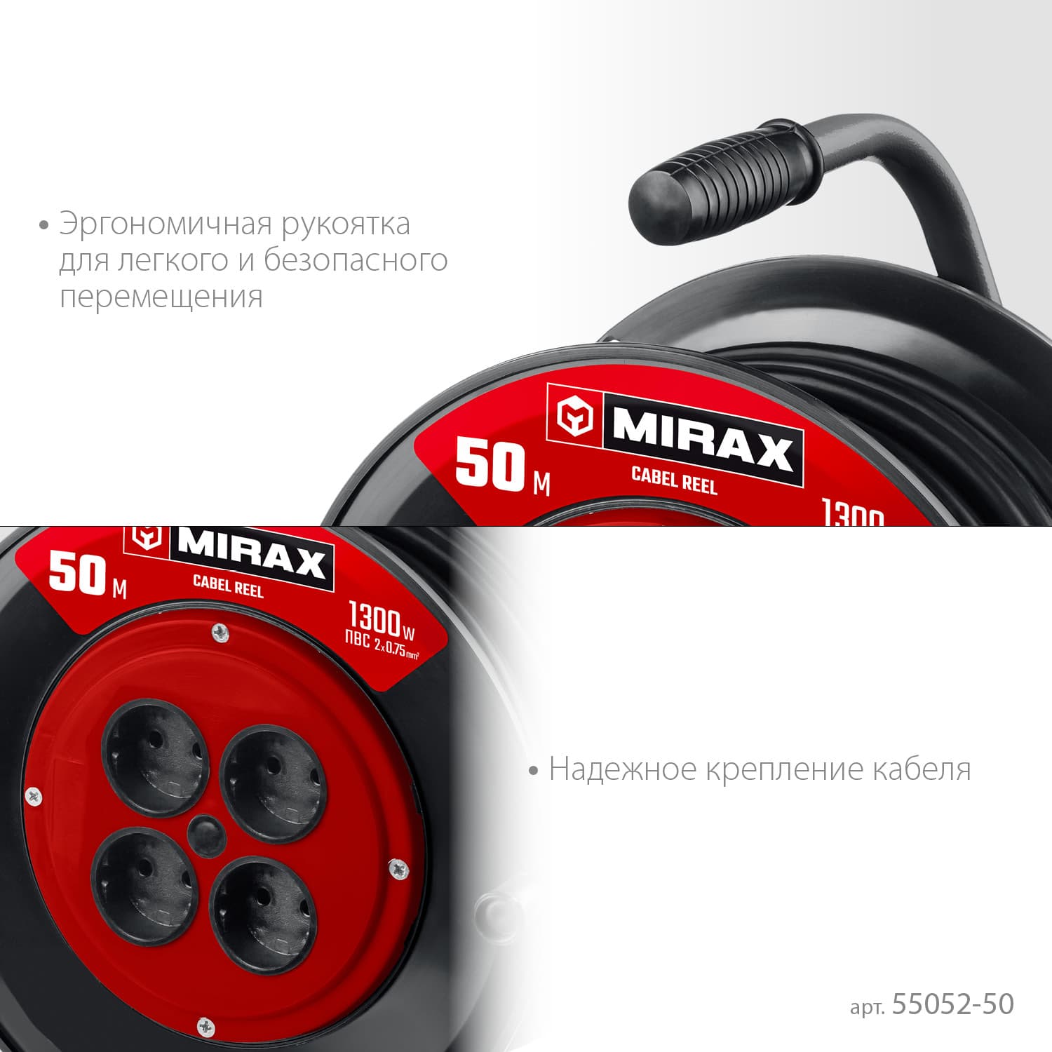 Удлинитель на катушке ПВС, 2 х 0.75 мм2, 50 м, 1300 Вт