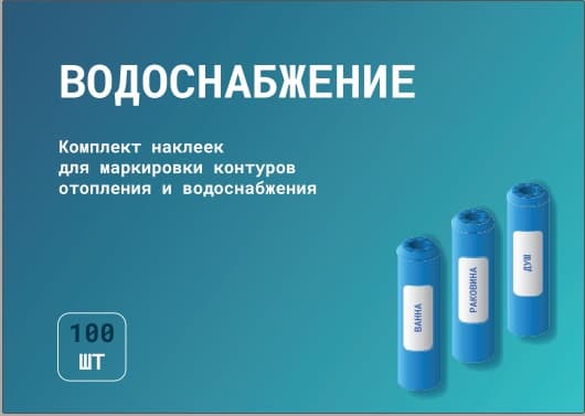 Альбом Motusline Водоснабжение