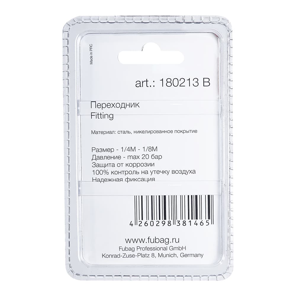 Переходник 1/4''M на 1/8''M блистер 1 шт.