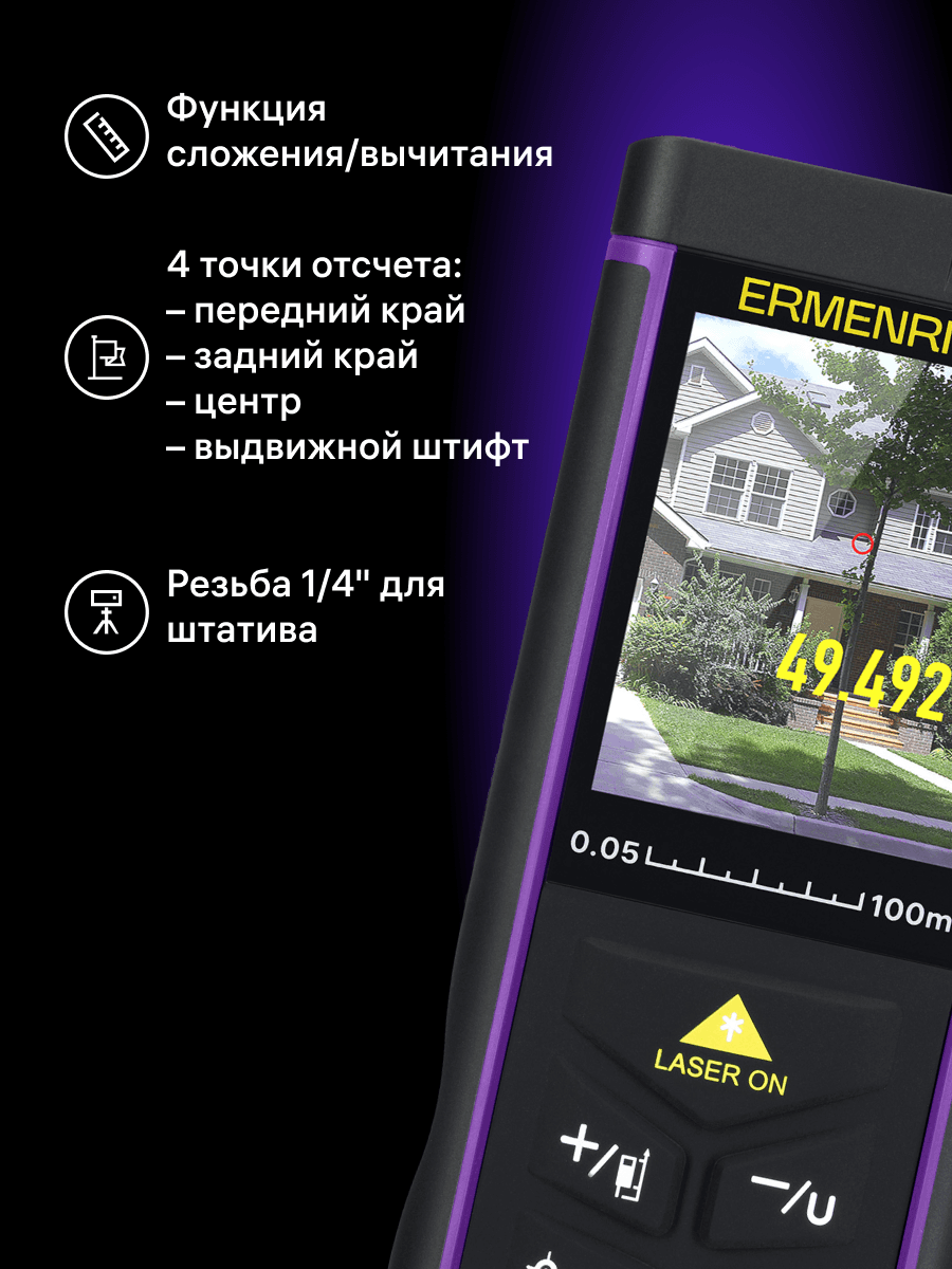 Дальномер оптический LR100, с камерой