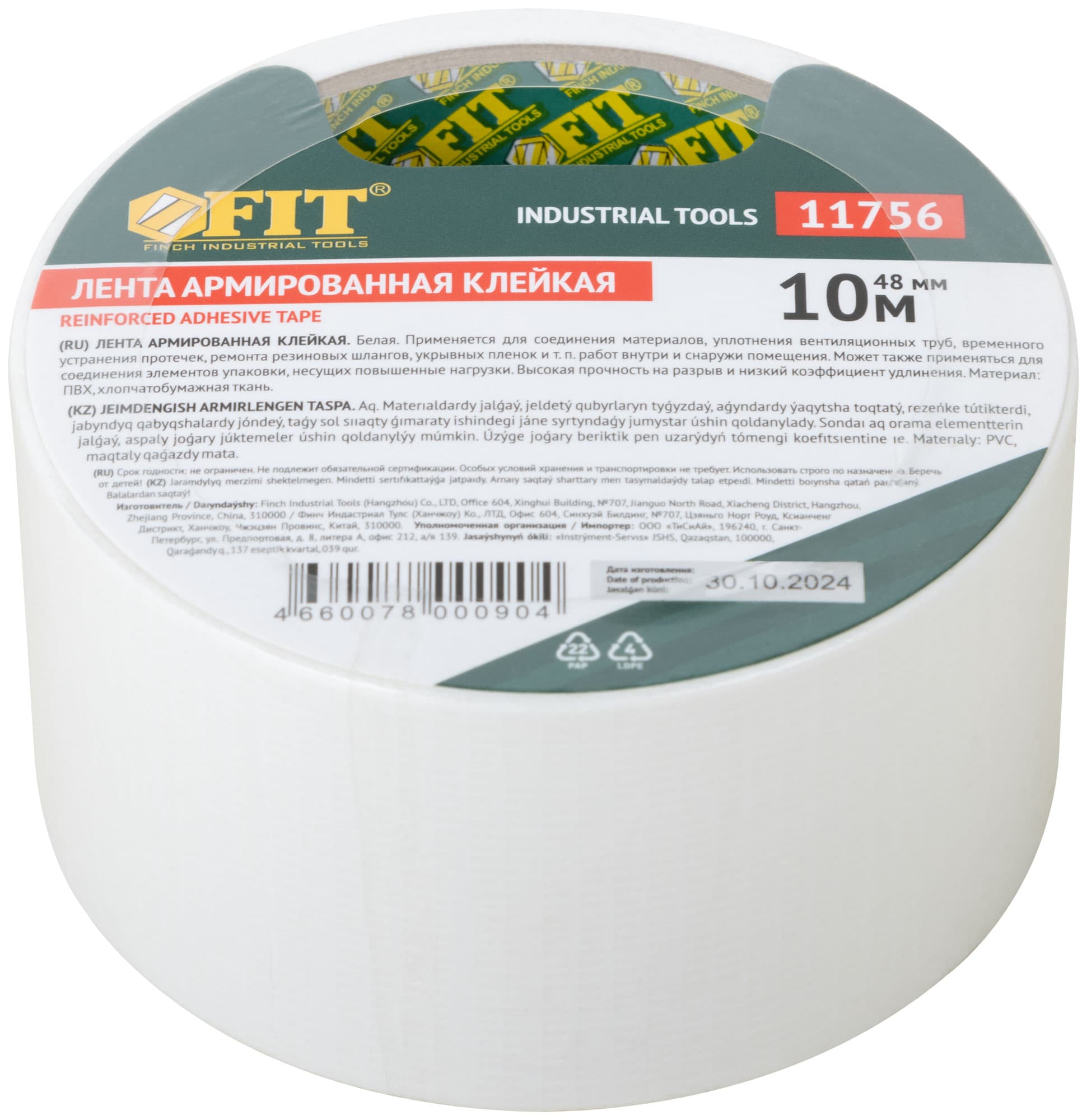 Лента универсальная армированная Ductape, (белая)