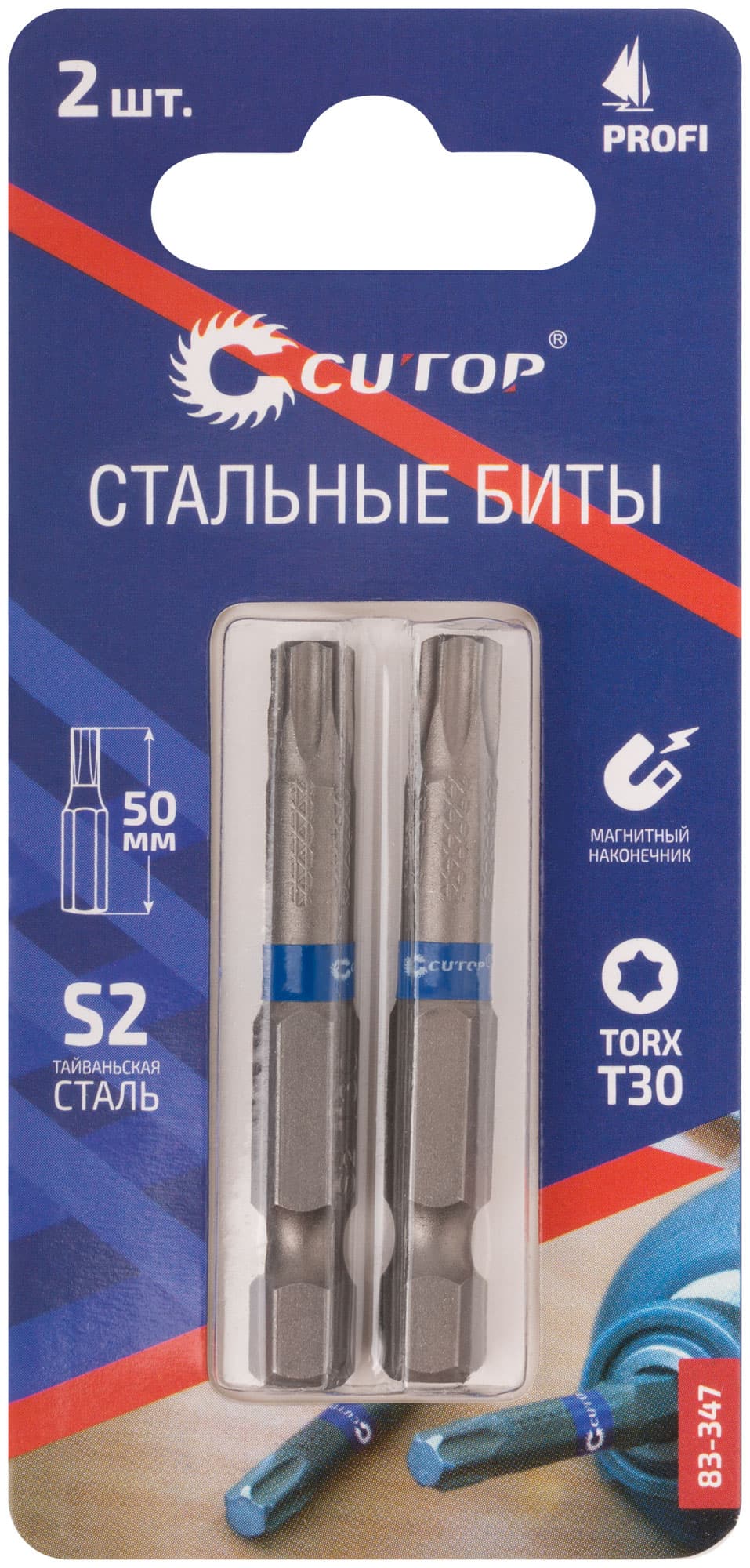 Биты стальные, 2 шт, Profi, TORX T30, 50 мм
