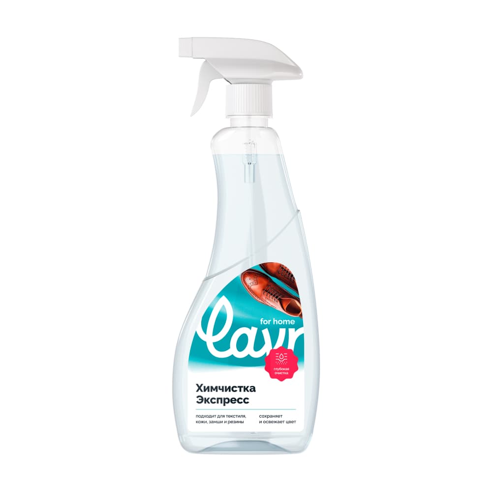 LAVR for home Химчистка Экспресс 0.575л.