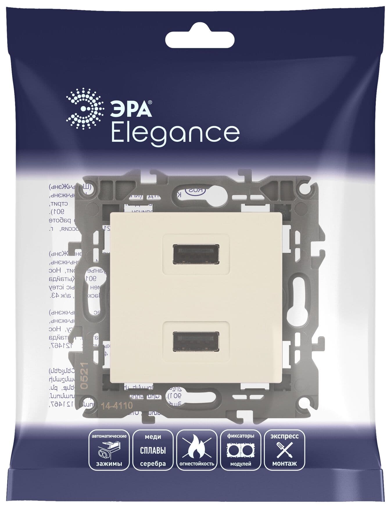 Устройство зарядное USB, 5В-2100мА, Эра Elegance, сл.кость, 14-4110-02