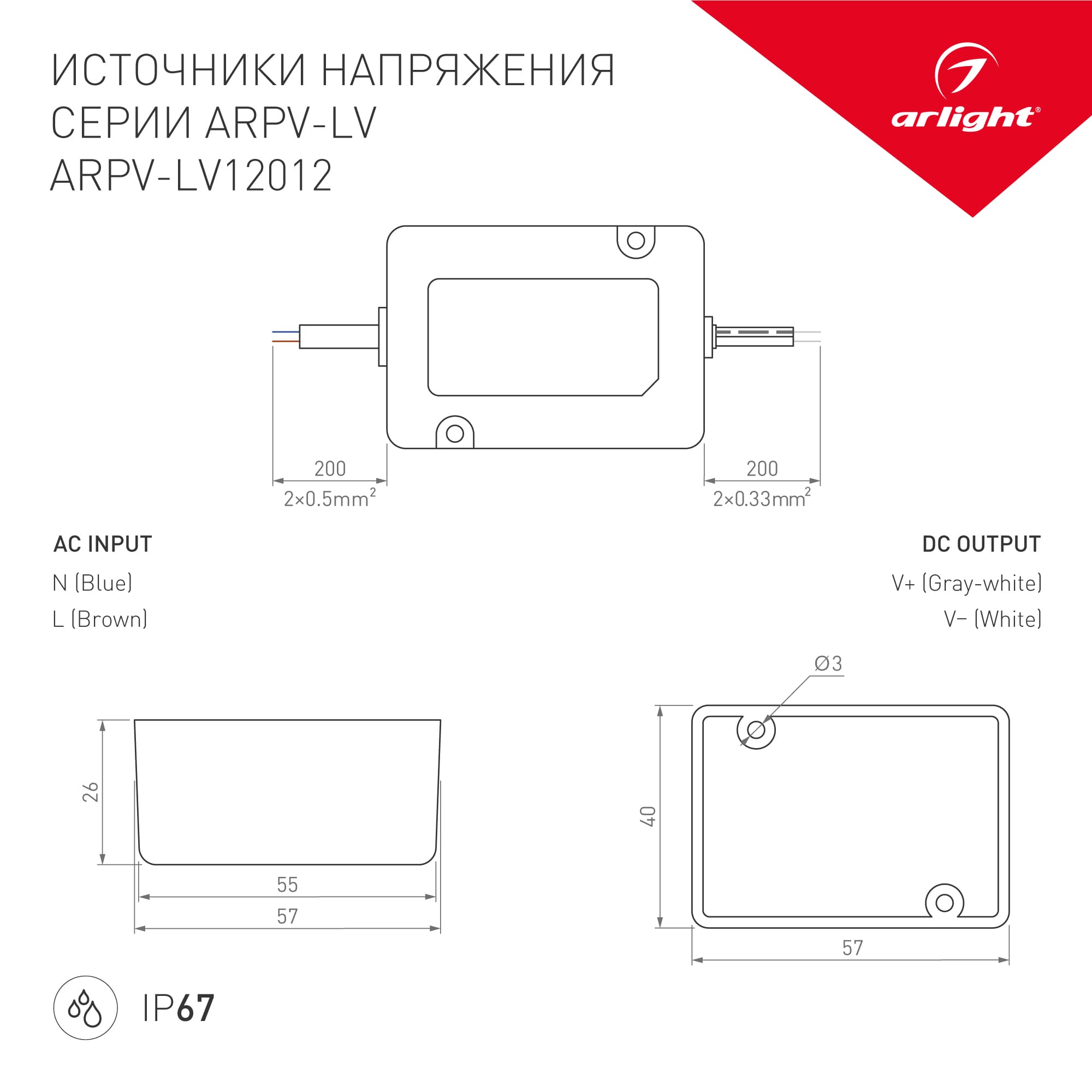 Блок питания ARPV-SP-12012 (12V, 1A, 12W) (IP67 Пластик, 5 лет)