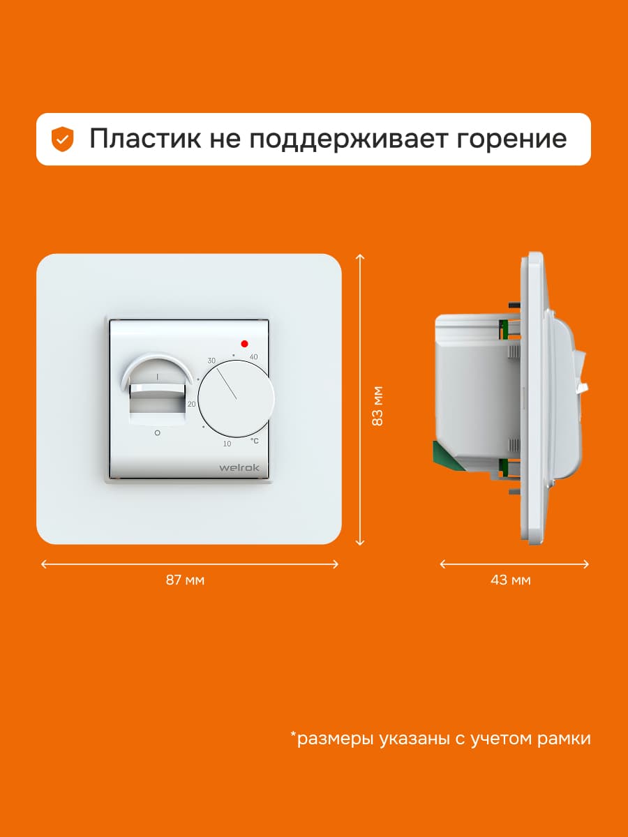 Терморегулятор для теплого пола механический, белый