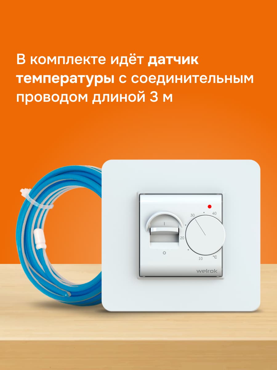 Терморегулятор для теплого пола механический, белый