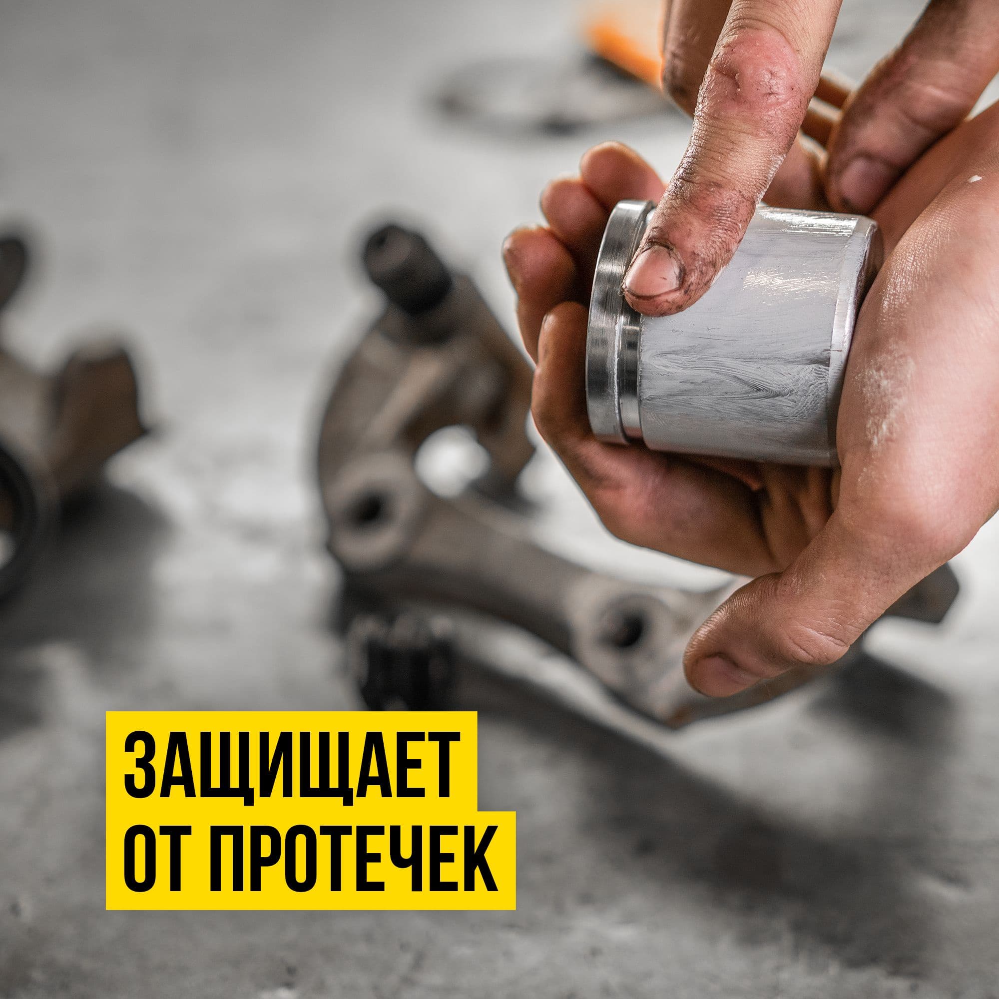 Смазка для суппортов МС 1600, 5г стик-пакет