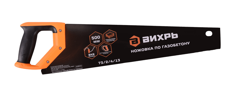 Ножовка по газобетону 500 мм