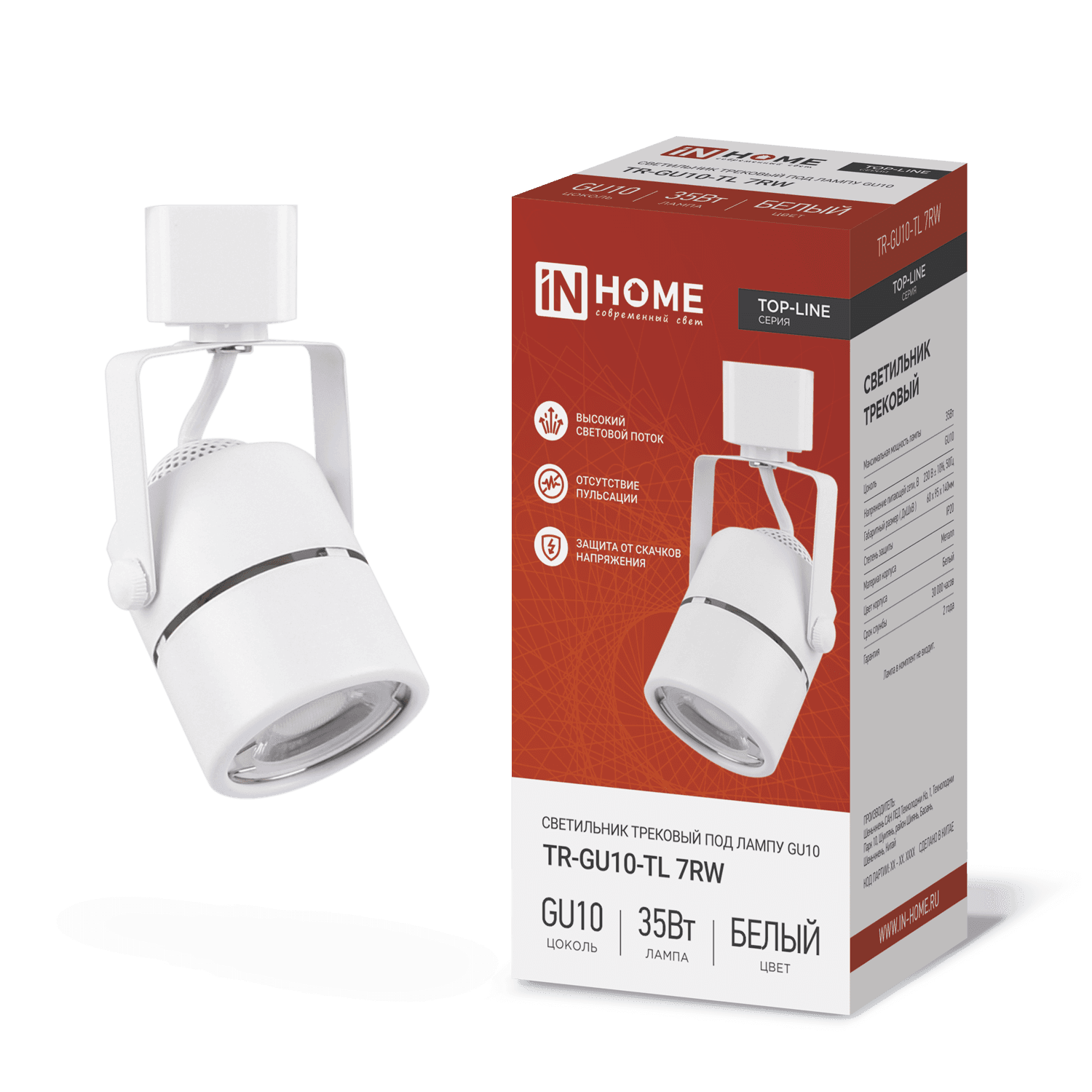 Светильник трековый TR-GU10-TL 7RW под GU10 круг белый IN HOME