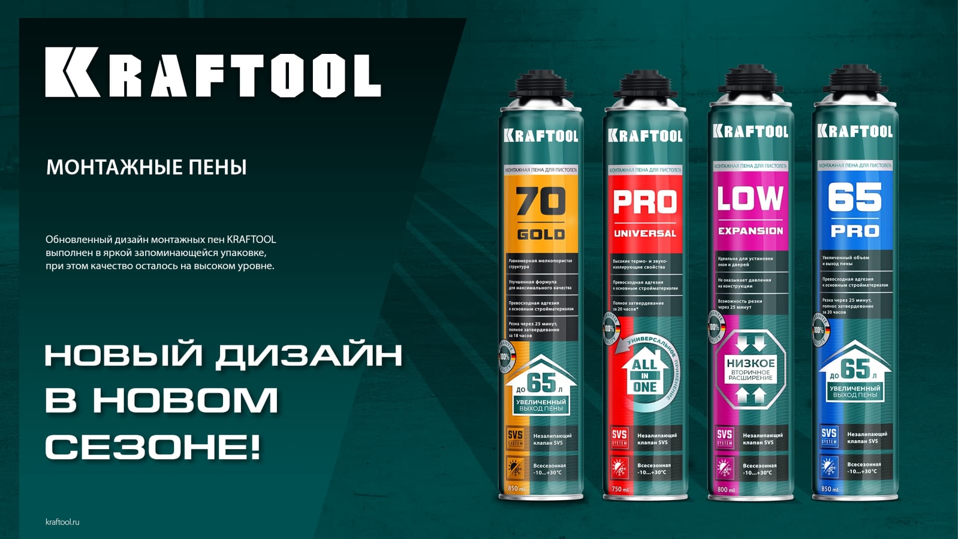 Очиститель монтажной пены, 500мл, CLEANER