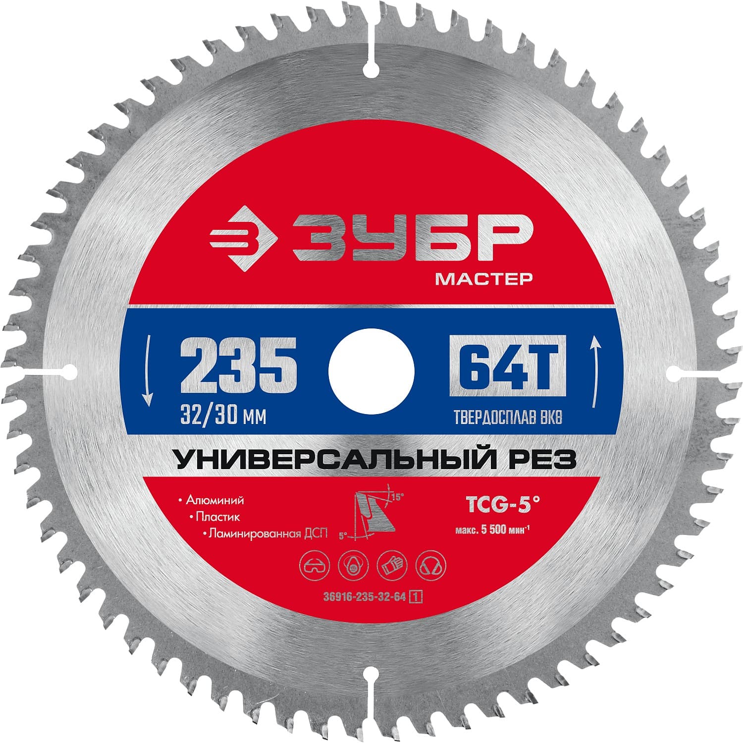 Диск пильный по алюминию Универсальный рез 235X32/30мм 64Т