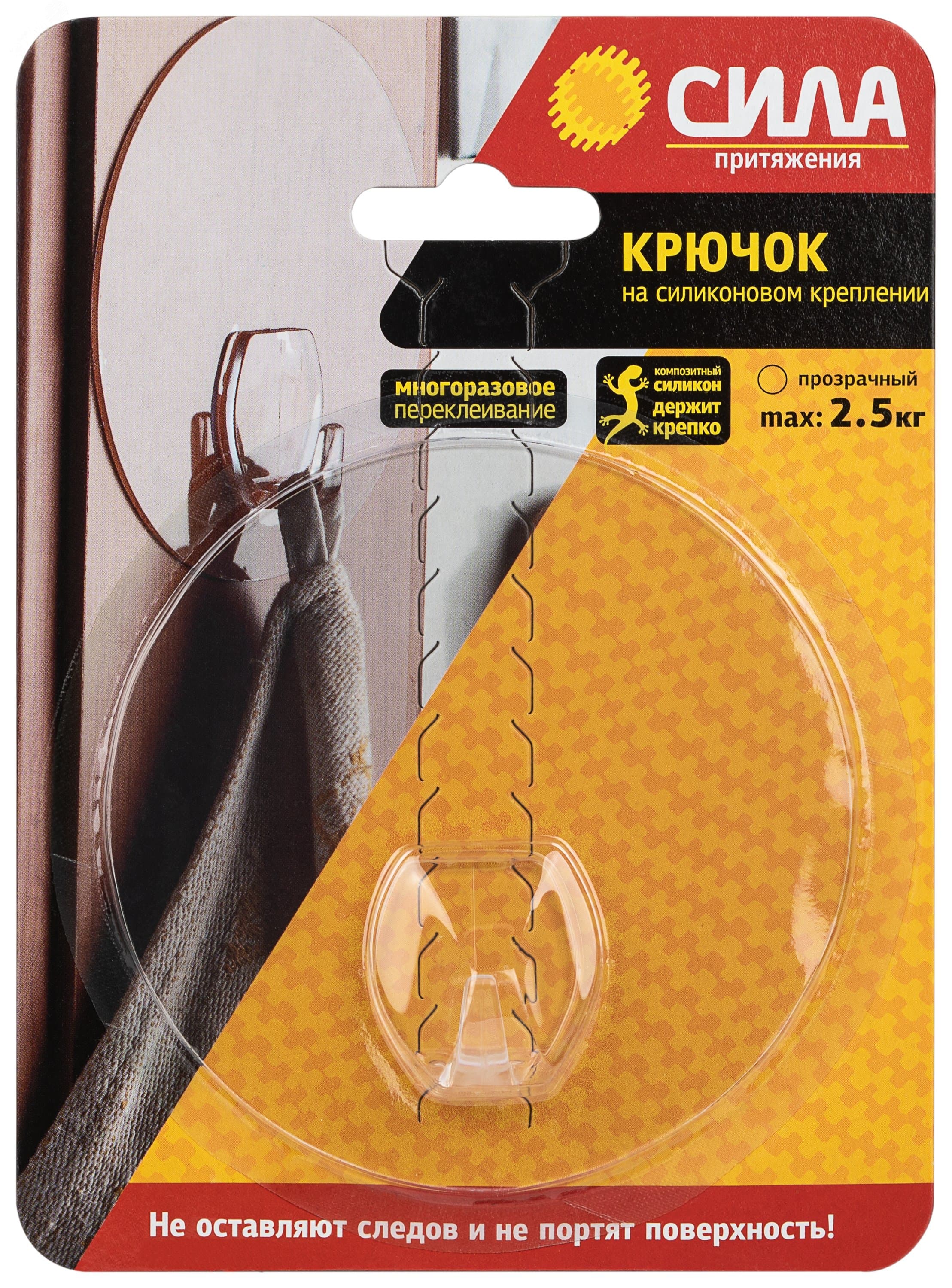 Крючок на силикон. крепл. 10 диам. ПРОЗРАЧН. до 25 кг. [SH10-R1TR-24]