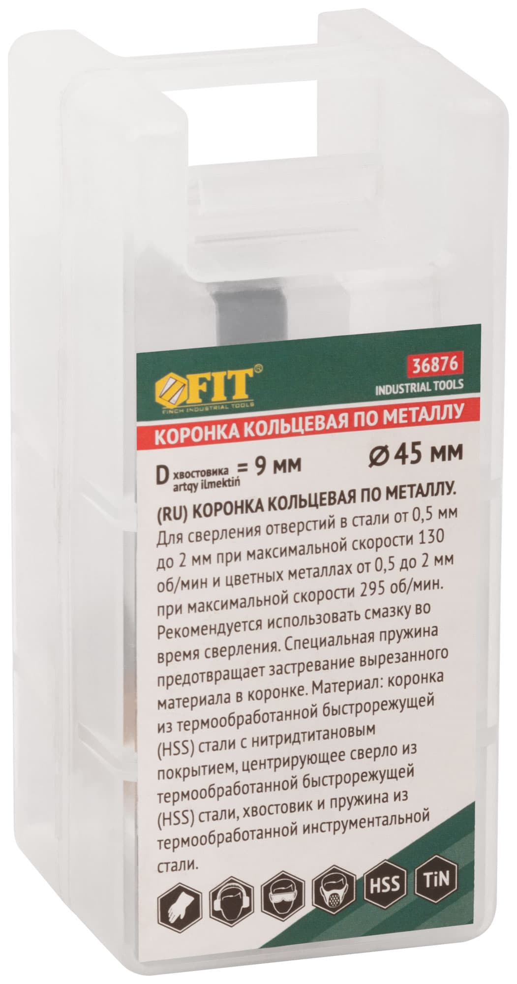 Пила круговая, Bi-Metall 45мм.