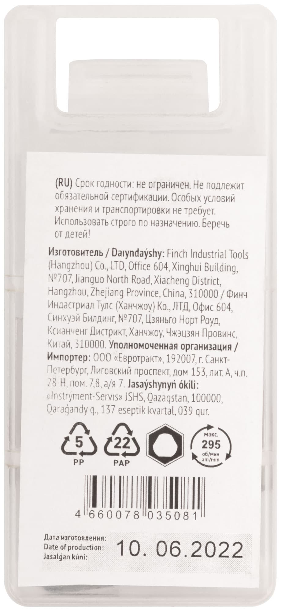 Пила круговая, Bi-Metall 45мм.