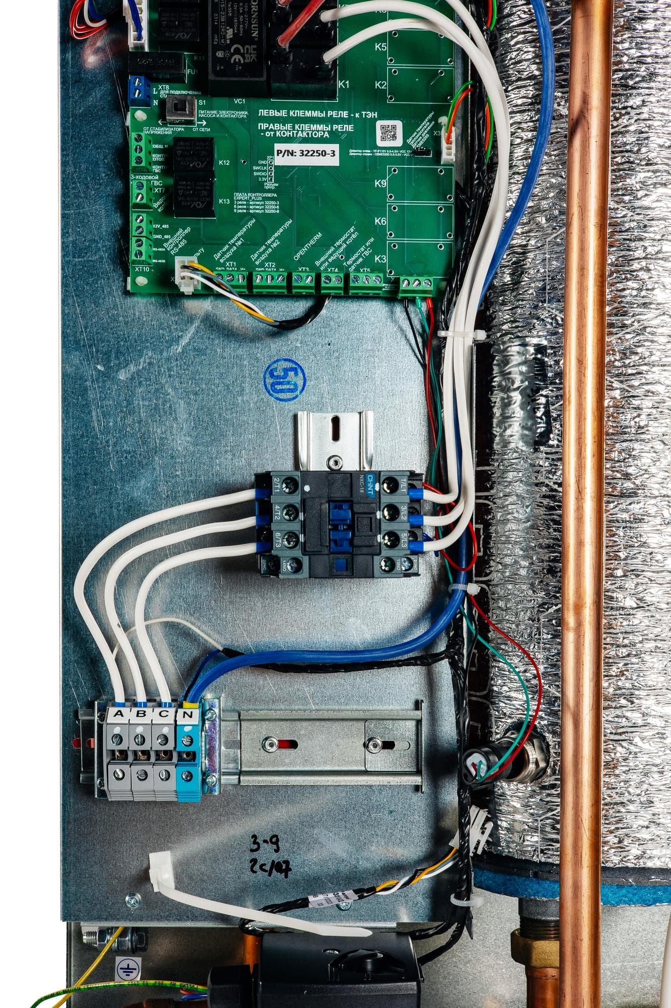 Котел электрический EXPERT PLUS-7