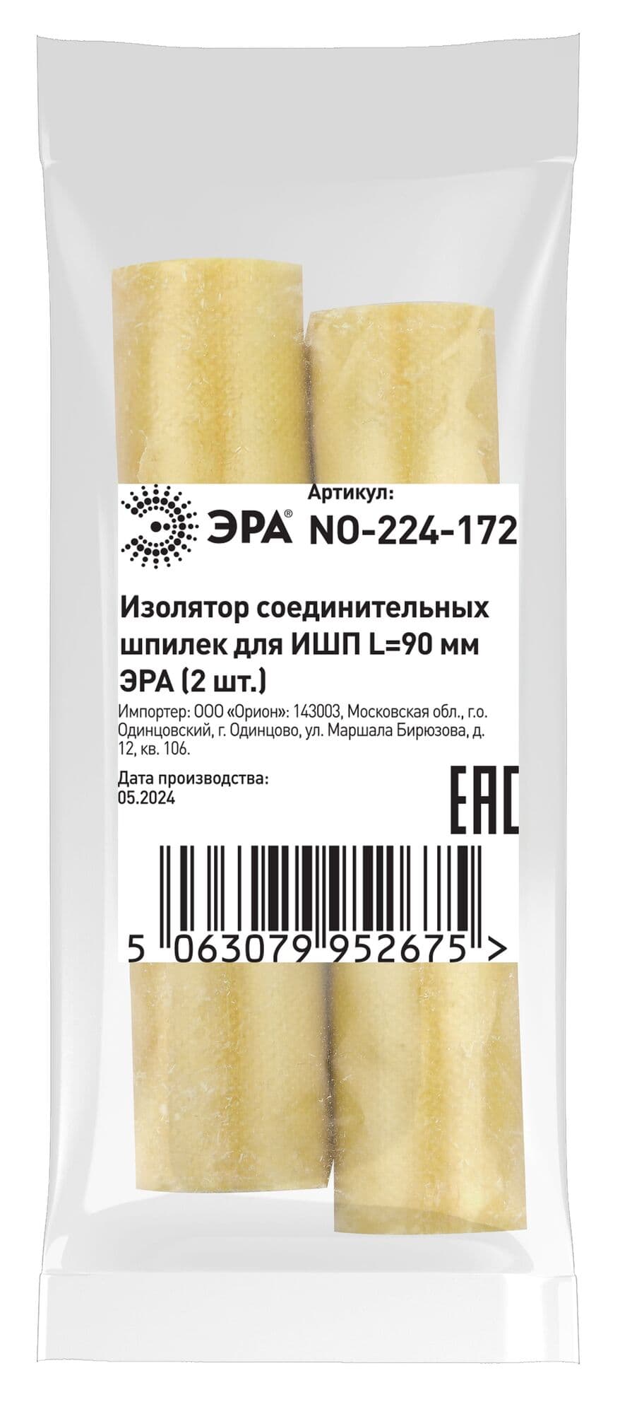Изолятор соединительных шпилек для ИШП NO-224-172 L=90 мм