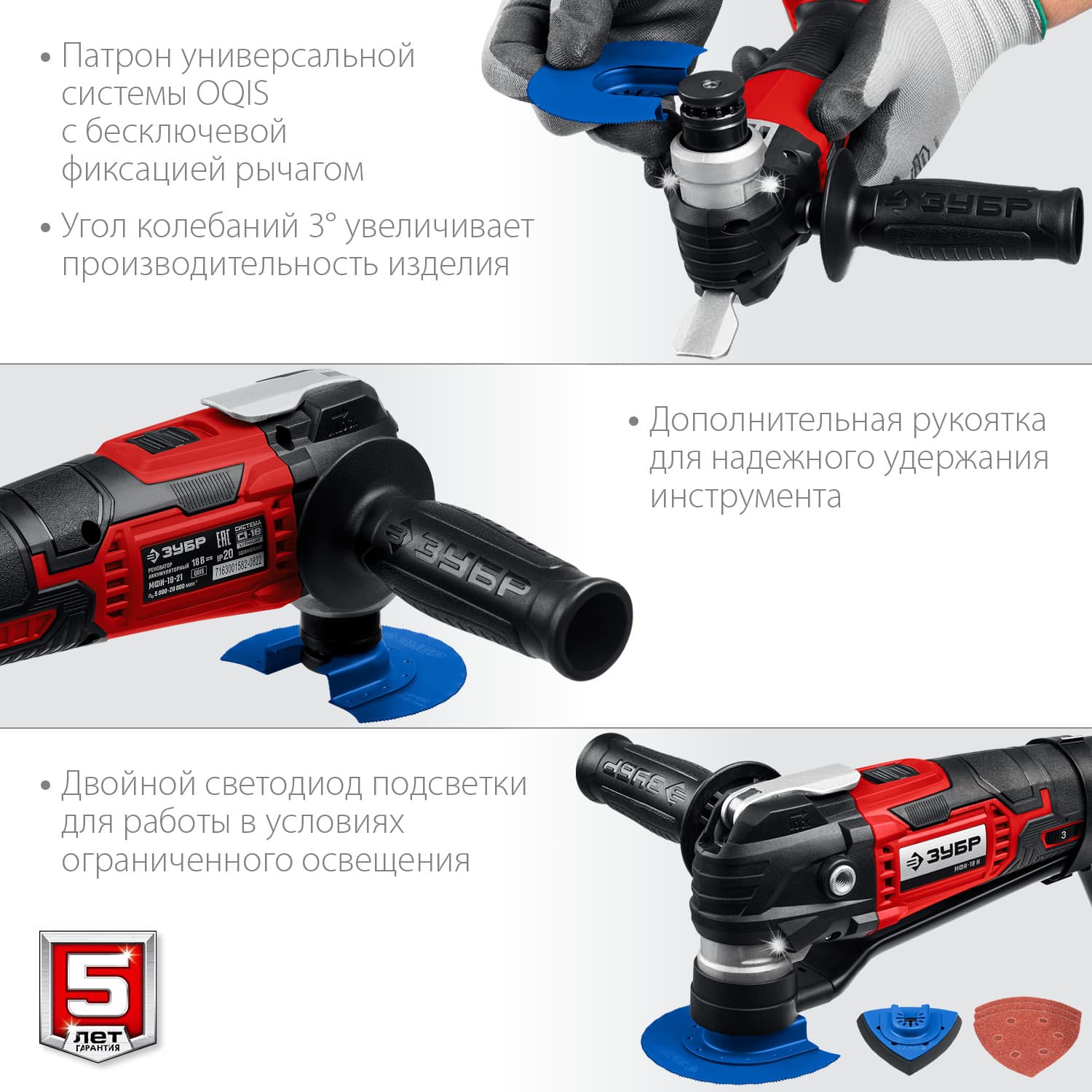 Реноватор аккумуляторный