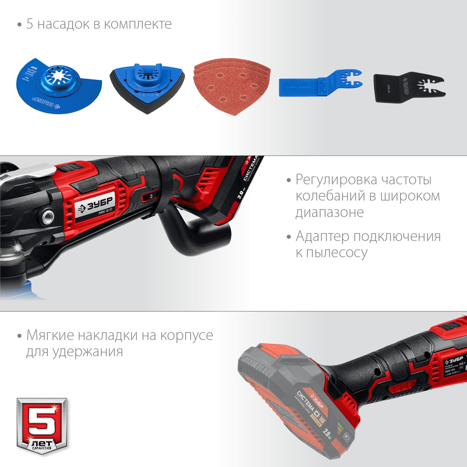 Реноватор аккумуляторный