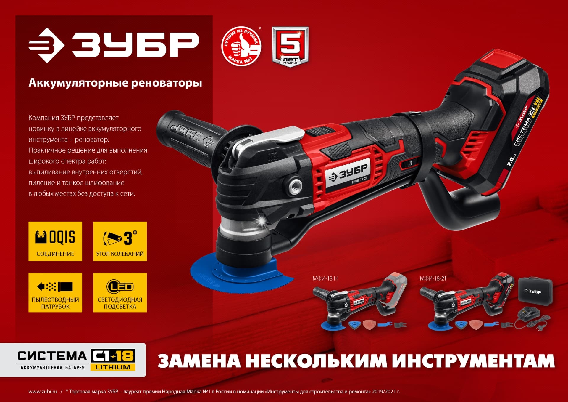 Реноватор аккумуляторный