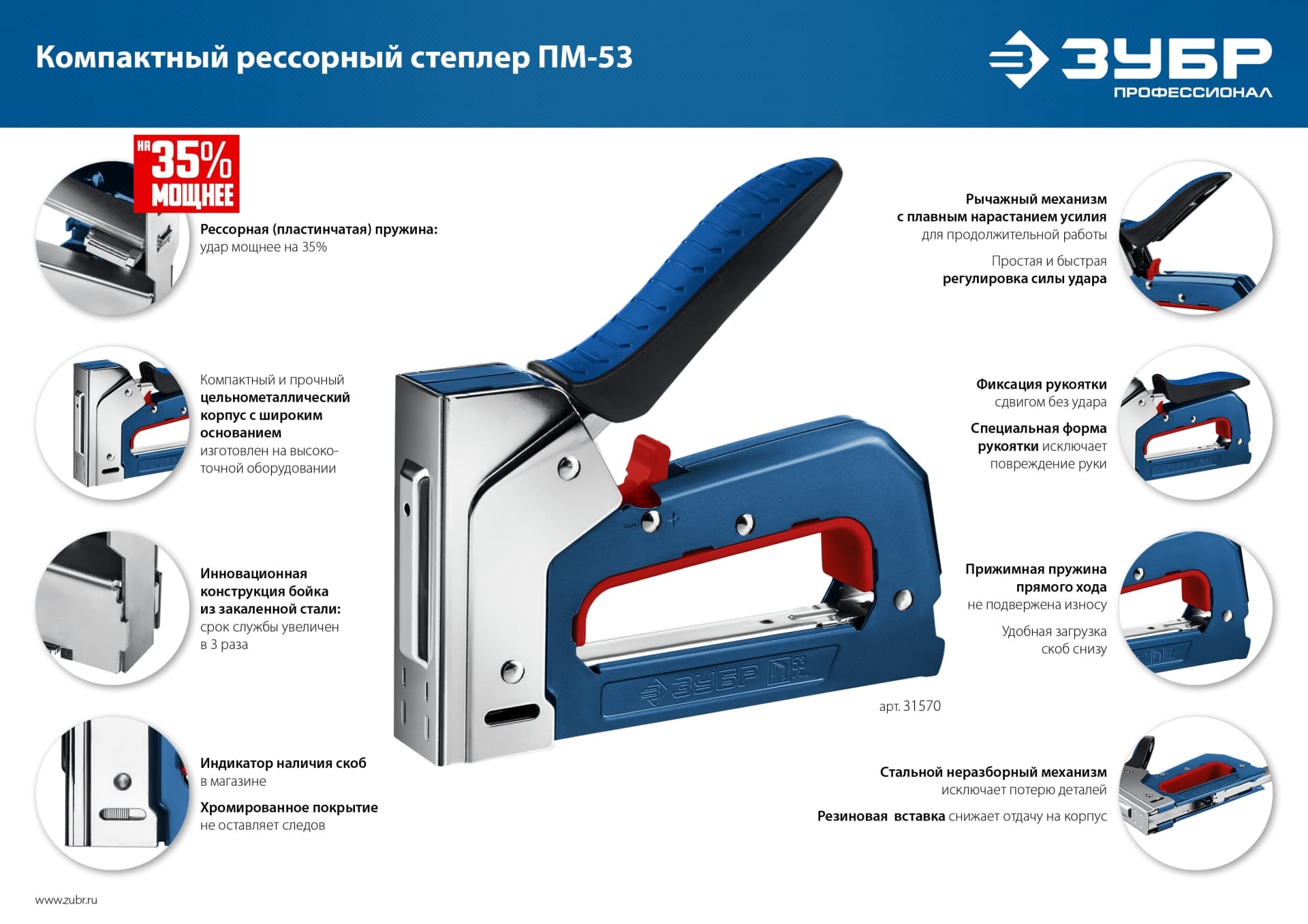 Компактный рессорный степлер тип 53(4-14мм), РКС-53