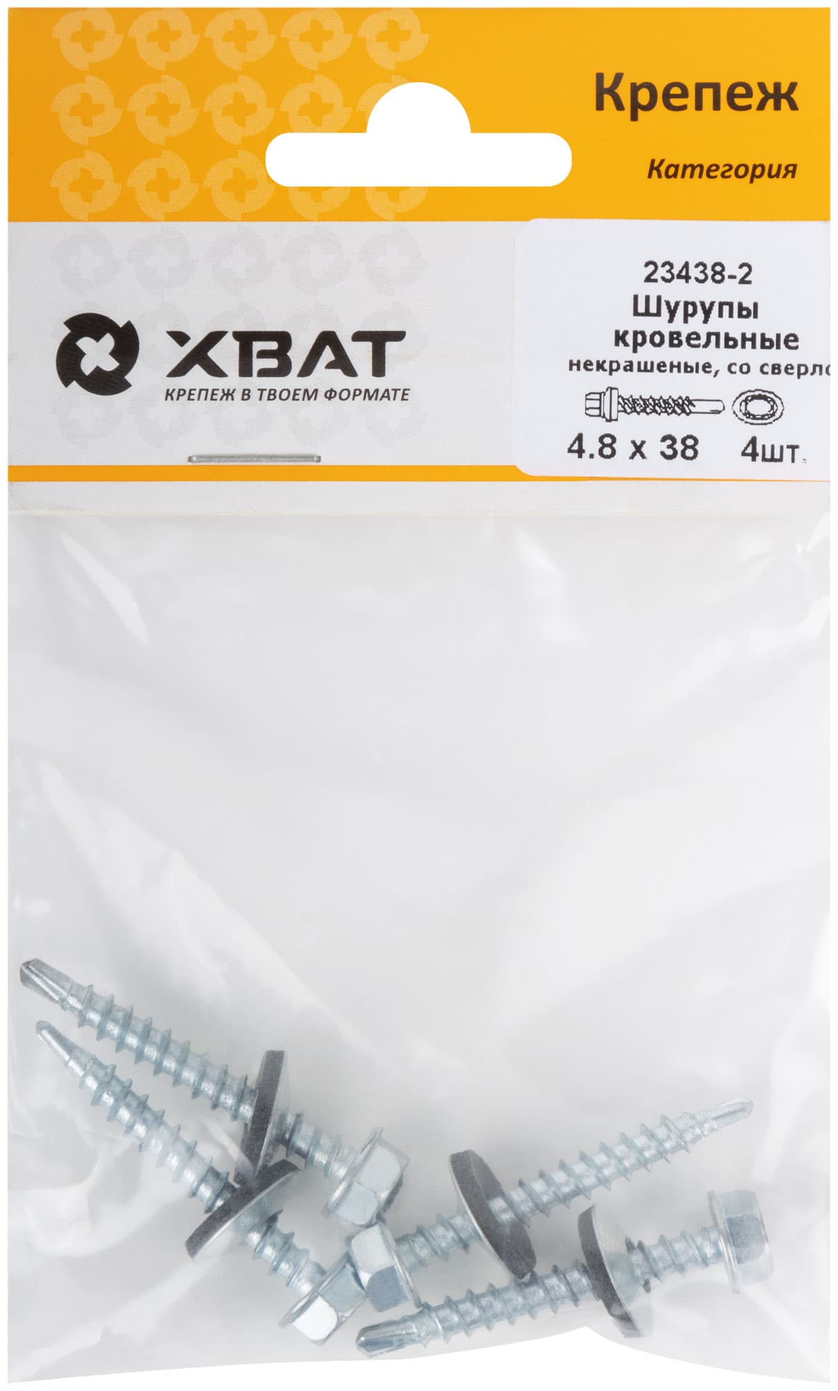 Шуруп кровельный 4,8х38 сверлоконечный (4шт)