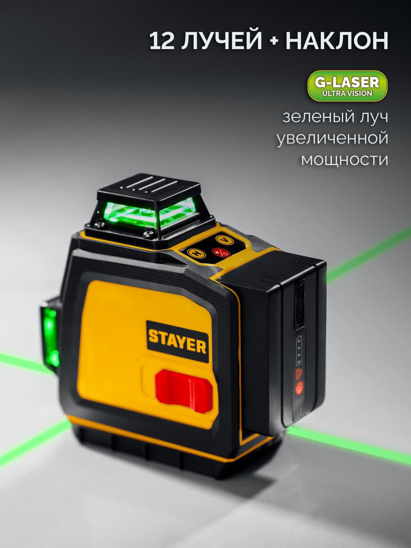 Нивелир лазерный SL-3D, 50м, точн. +/-0,5 мм/м, зеленый