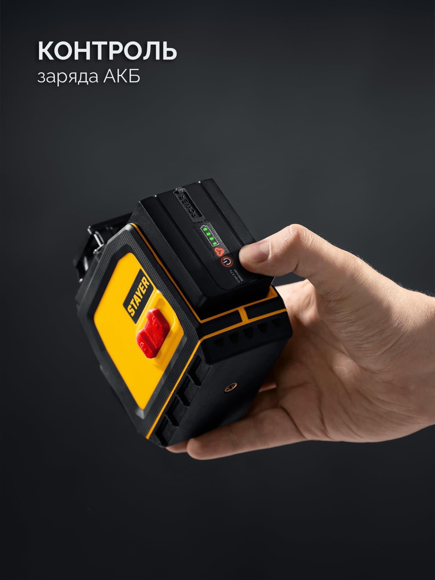 Нивелир лазерный SL-3D, 50м, точн. +/-0,5 мм/м, зеленый