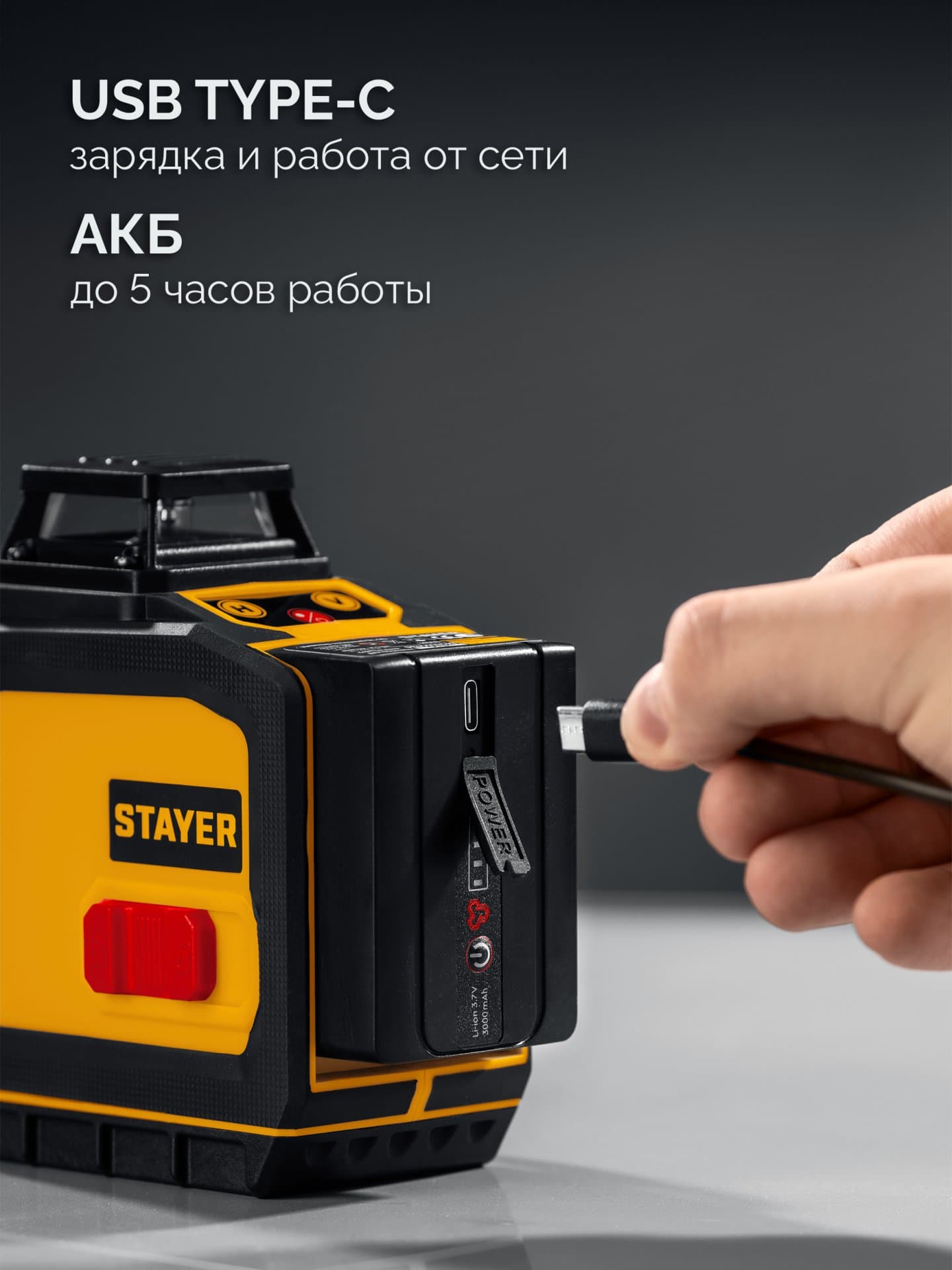 Нивелир лазерный SL-3D, 50м, точн. +/-0,5 мм/м, зеленый
