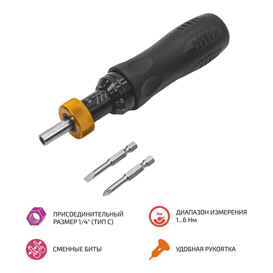 Отвертка динамометрическая 1 ... 6 Нм 60018