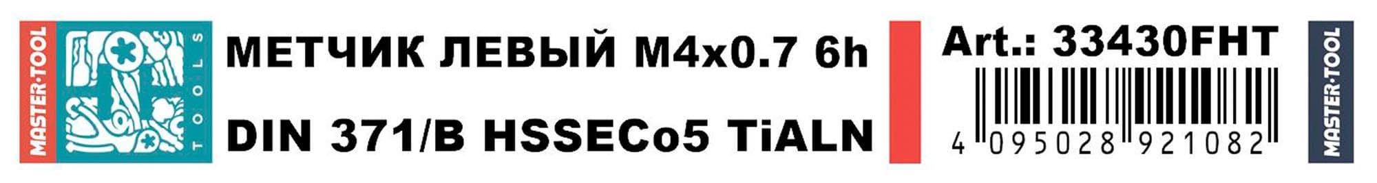 Бор-фреза твердосплавная H(FLH) 6,0x13x43x6мм HM