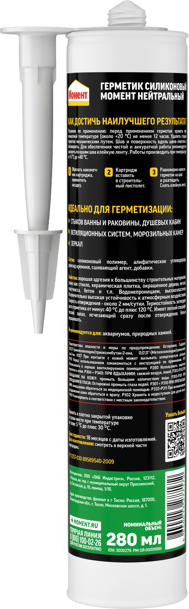 Герметик Силиконовый нейтр. Момент(белый), 280 мл