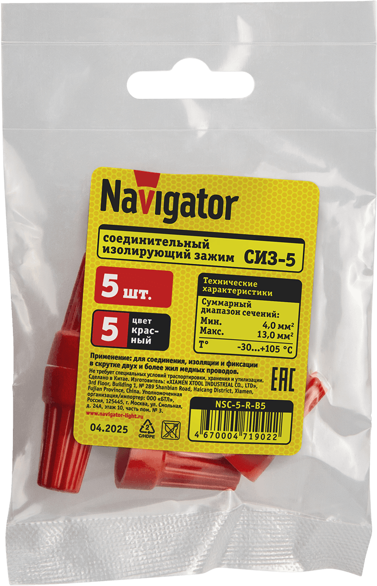 СИЗ Navigator 71 902 NSC-5-R-B5 (5 шт/упак)