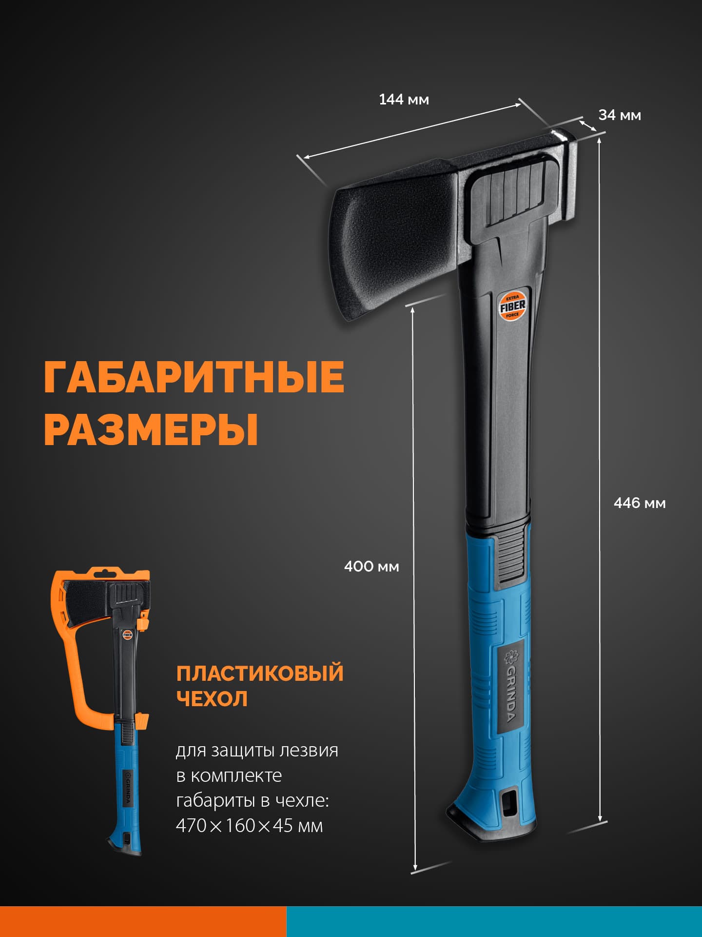 Топор универсальный, PRO-Line A10, 700/1000 г, 450 мм