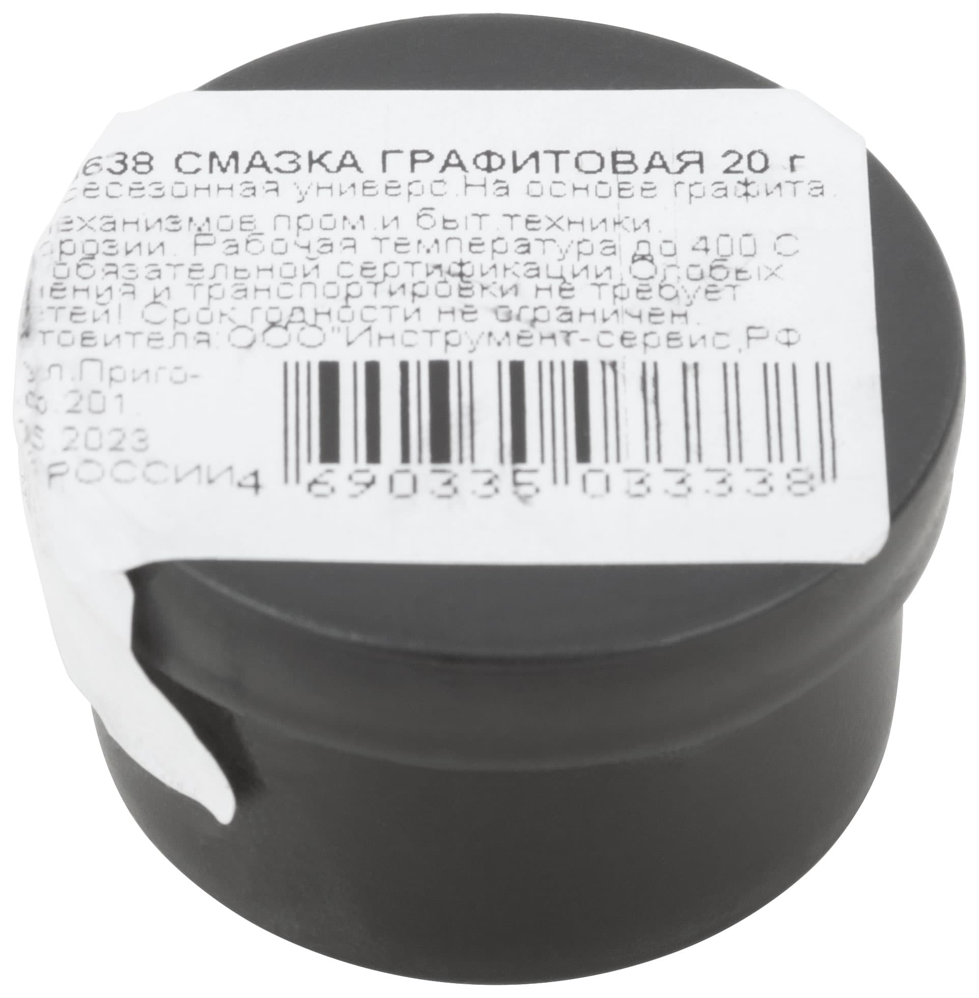 Смазка графитовая, баночка 20 гр