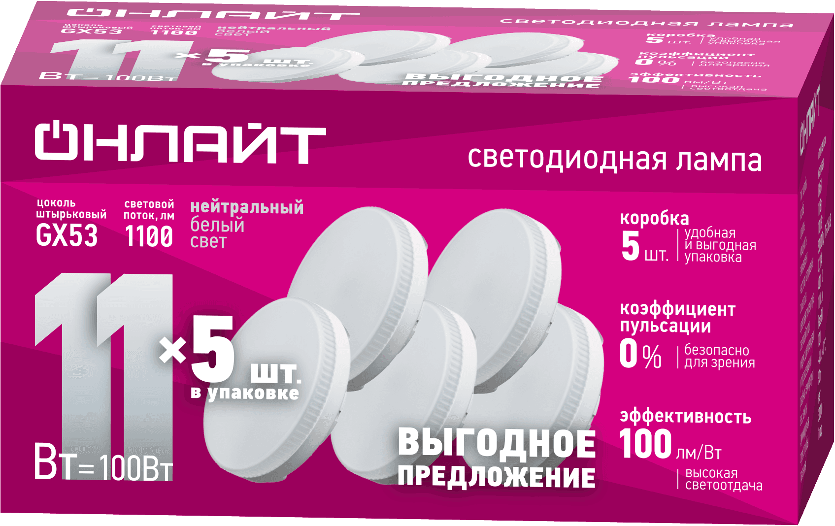 Лампа светодиодная 11вт OLL-GX53-11-230-4K-PACK5