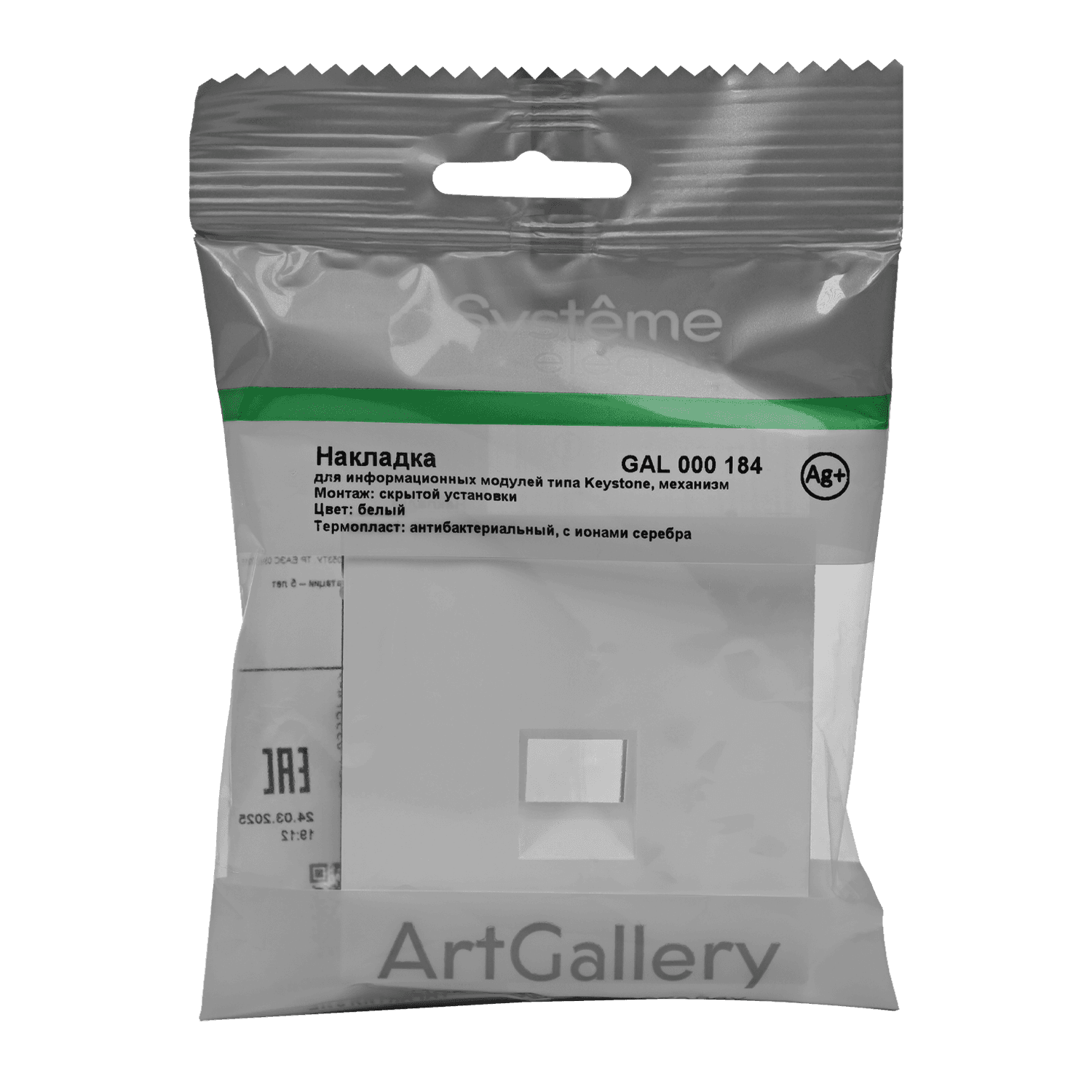 ARTGALLERY накладка информационная типа Keystone, белый