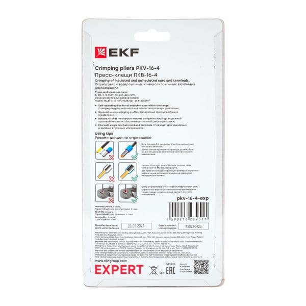 Пресс-клещи ПКВ-16-4 Expert