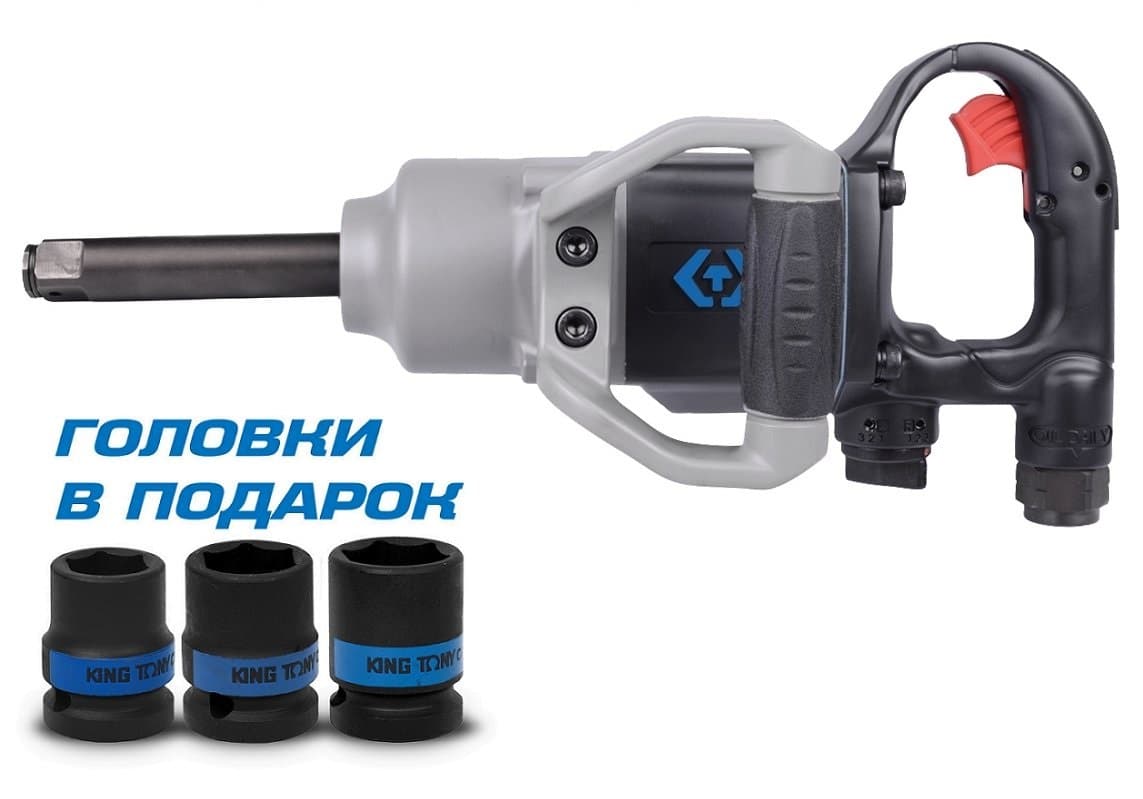 Гайковерт пневматический ударный 3/4', 2170 Нм, удлиненный, в комплекте 3 торцевые головки