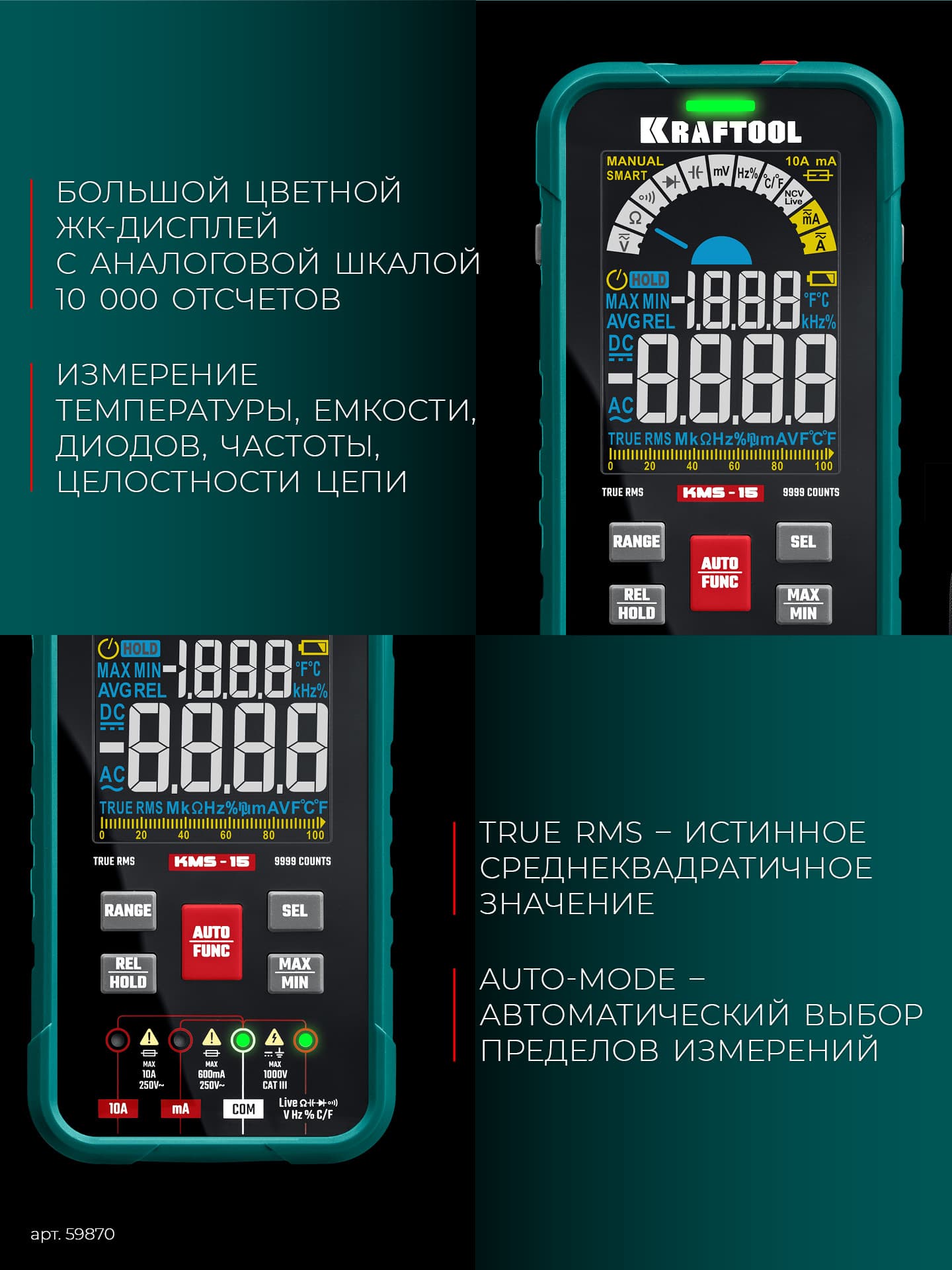Смарт-мультиметр цифровой KMS-15