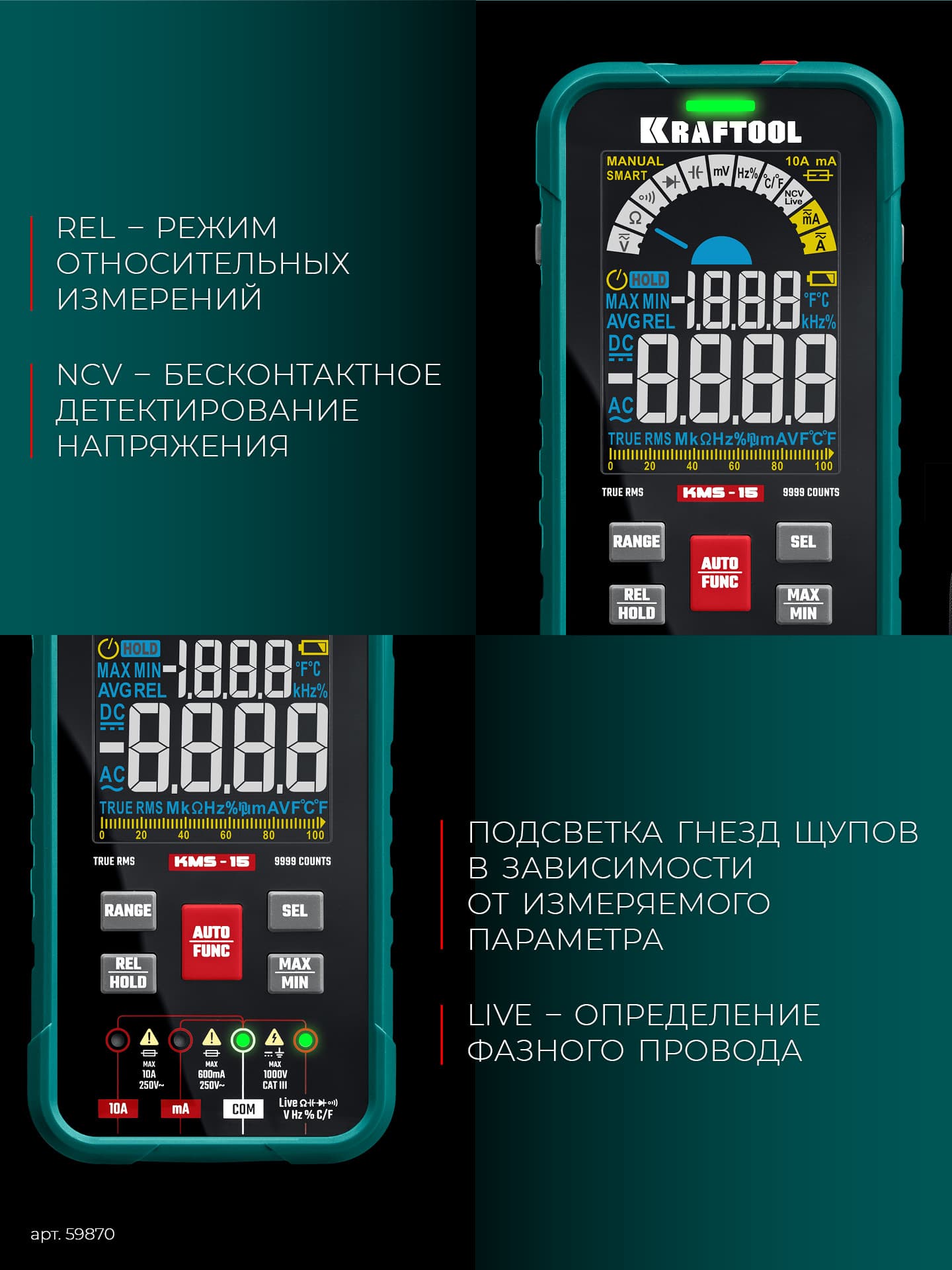 Смарт-мультиметр цифровой KMS-15