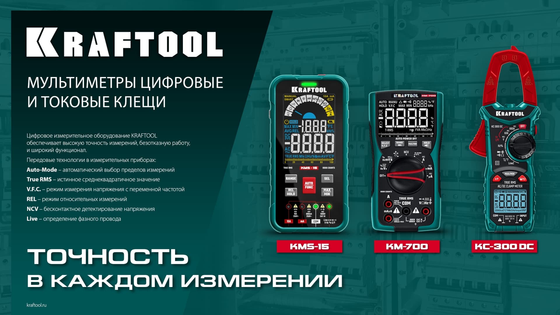 Смарт-мультиметр цифровой KMS-15