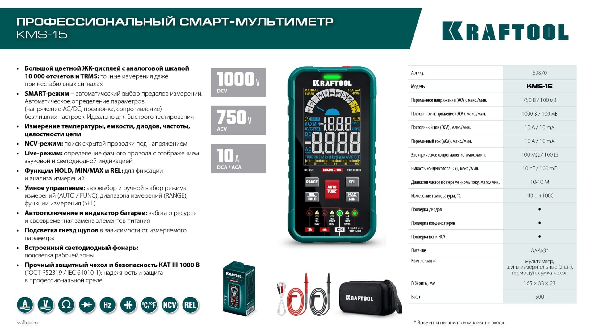 Смарт-мультиметр цифровой KMS-15