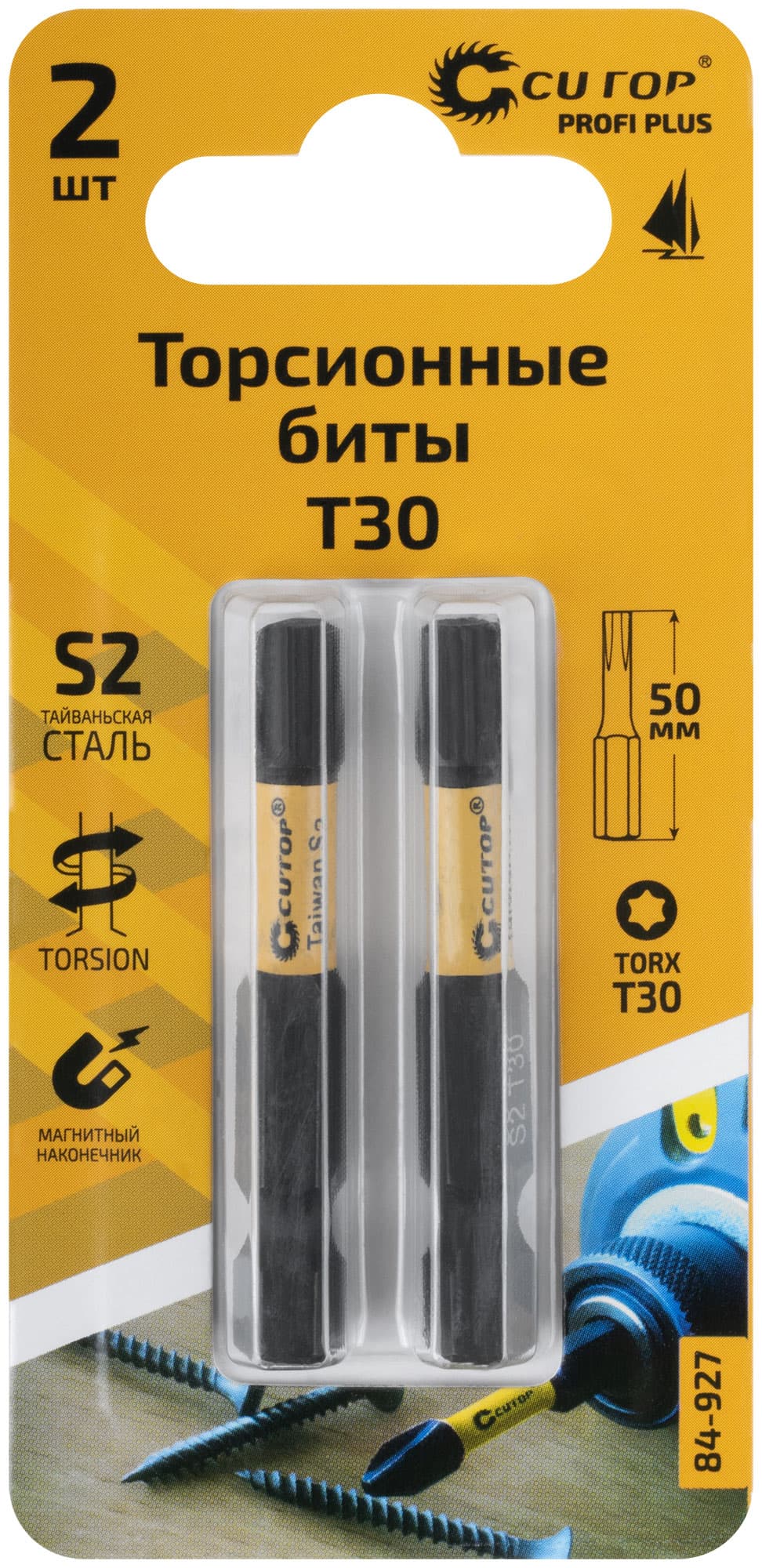 Набор торсионных бит, 2шт., CUTOP Profi Plus, T30, 50 мм