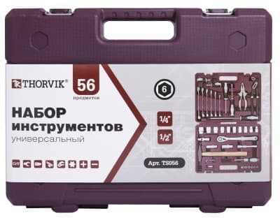 Набор инструмента универсальный 1/4'', 1/2''DR, 56 предметов